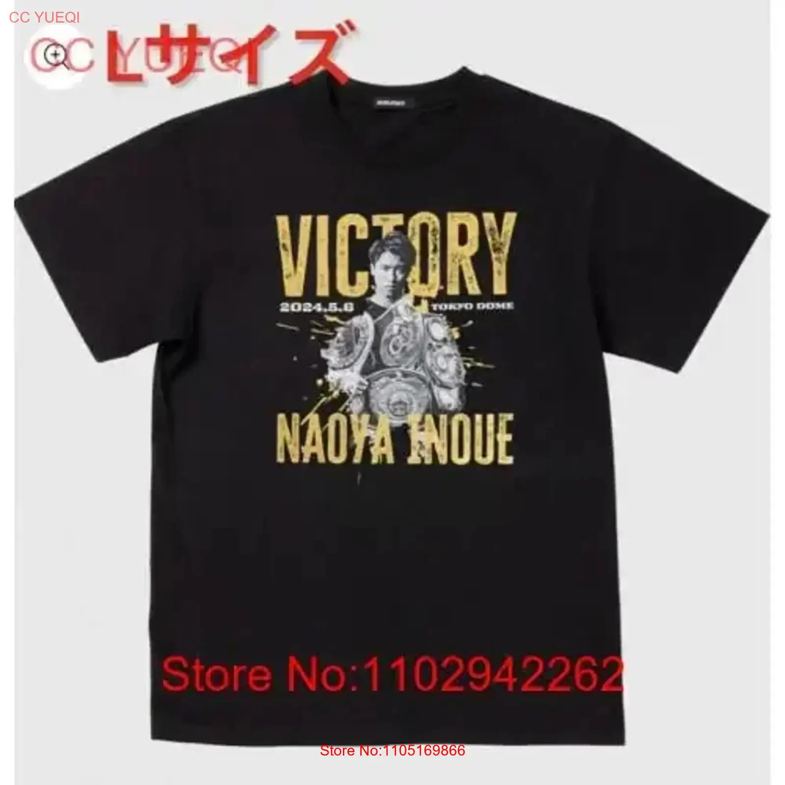 Streetwear Brand Marketing - Brand new and unopened Naoya Inoue